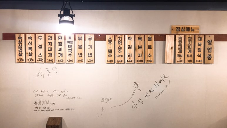 꿀꿀대포집 이미지