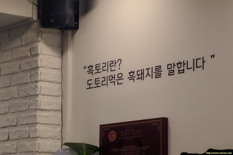 흑토리숯불구이 이미지