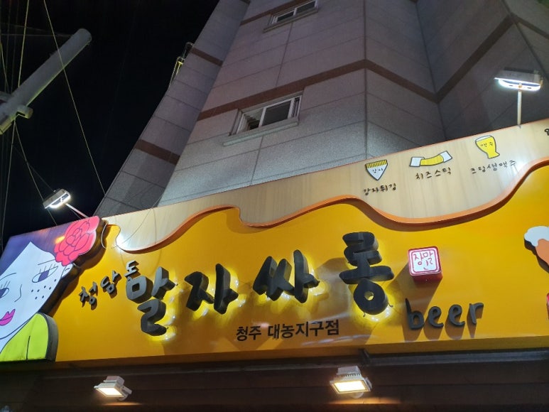 청담동말자대농지구점 이미지