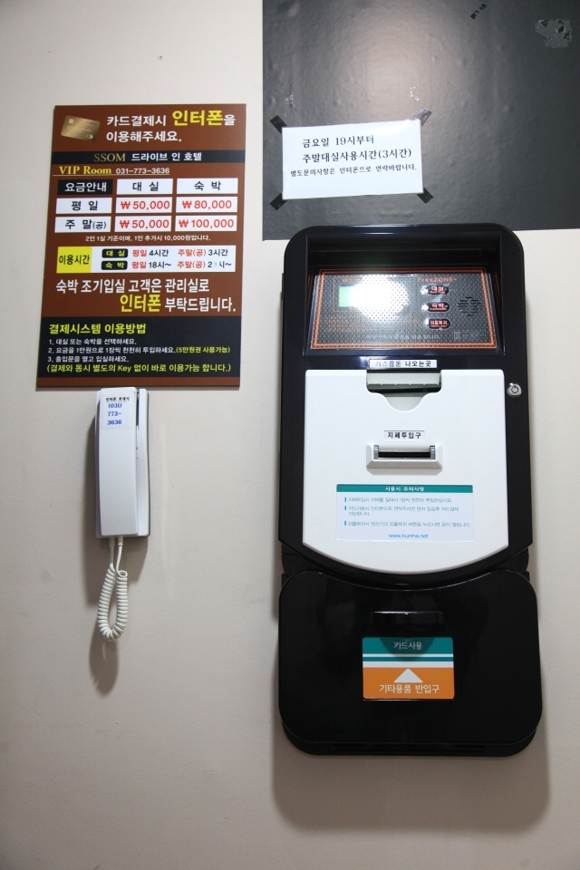 썸드라이브인호텔 이미지