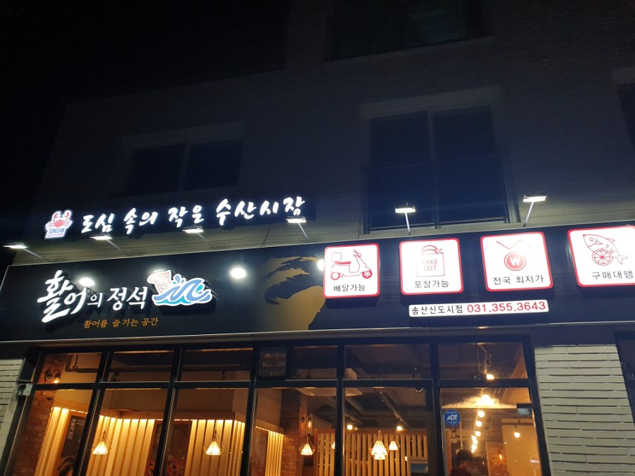 송산수산 이미지