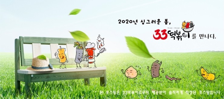 33떡볶이춘천거두점 이미지
