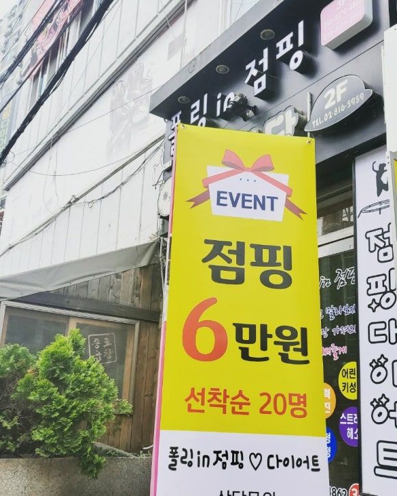 폴링인점핑 이미지