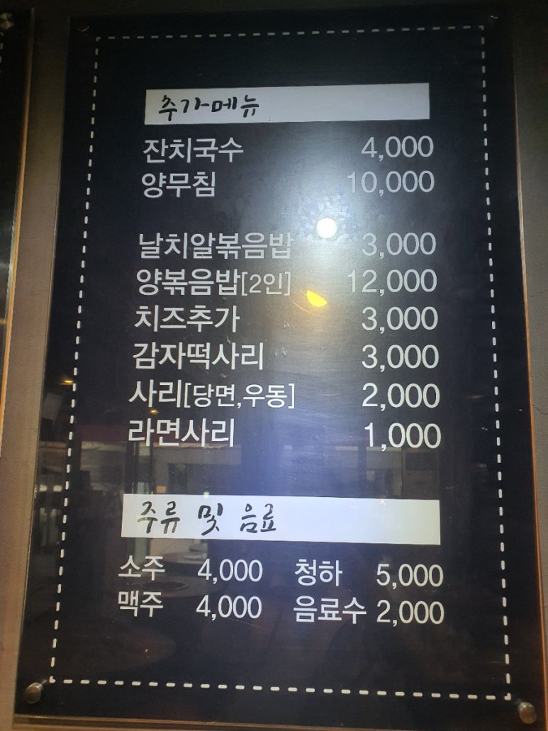 기와집양대곱창 이미지