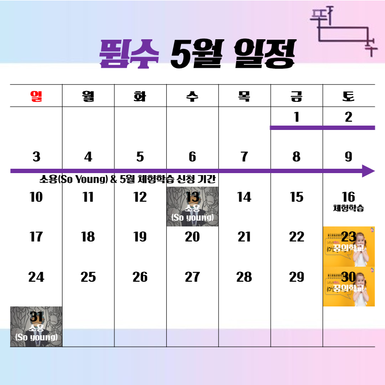 뜀수 이미지
