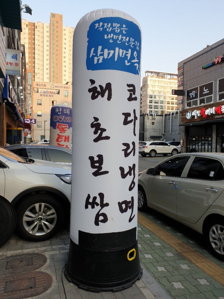 삼미다방 이미지