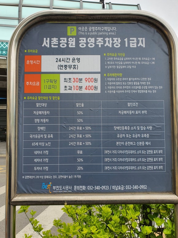 서촌주차장 이미지