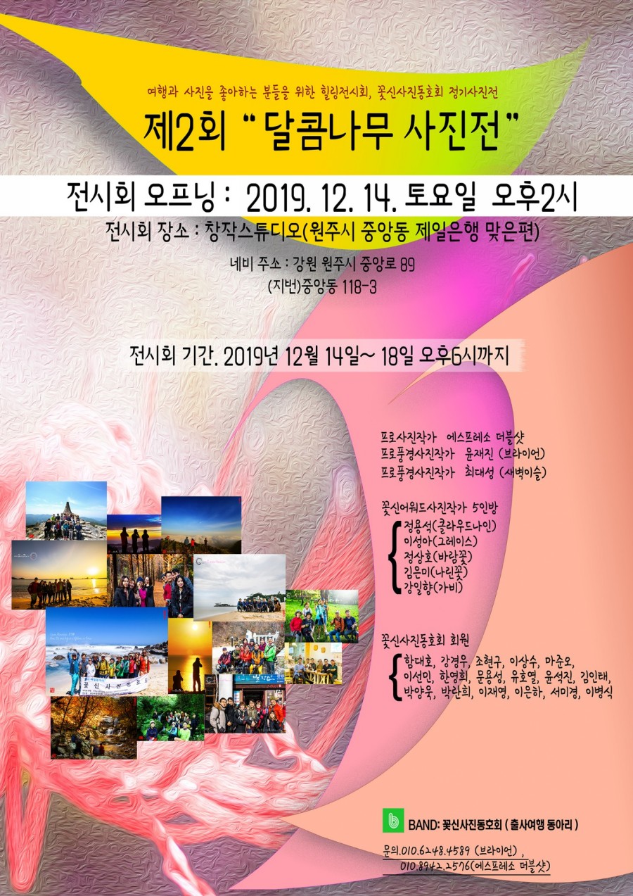달콤나무 이미지