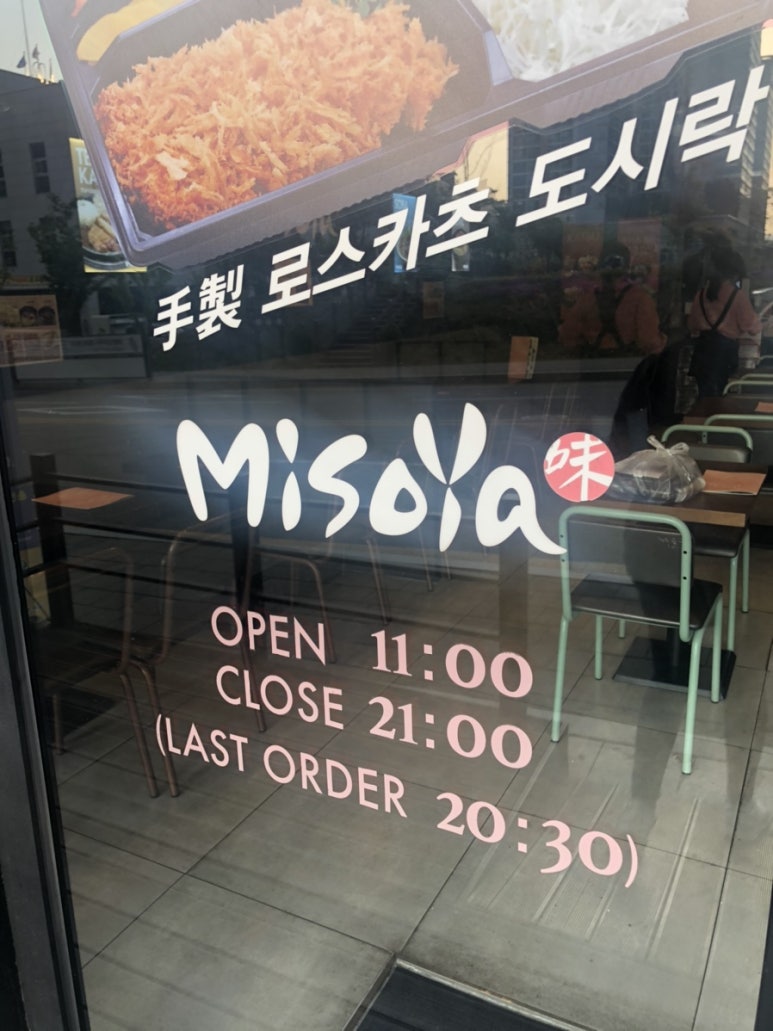 미소야 용인보정점 이미지