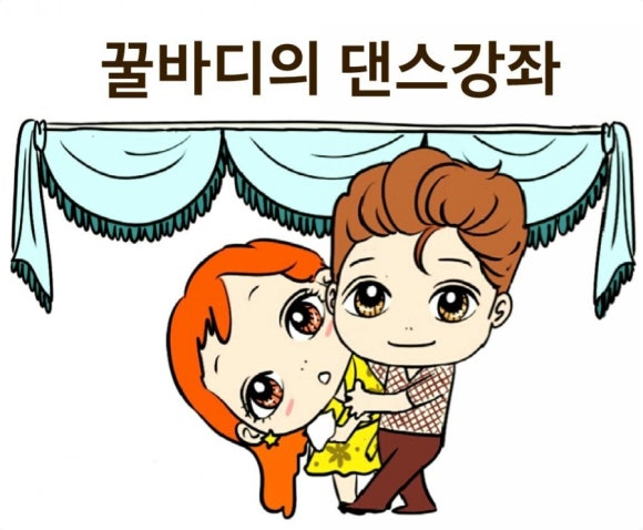 강남무도학원 이미지
