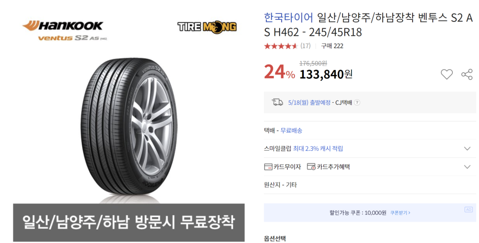 공임나라사상점 이미지