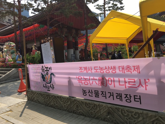 육농이나르샤 이미지