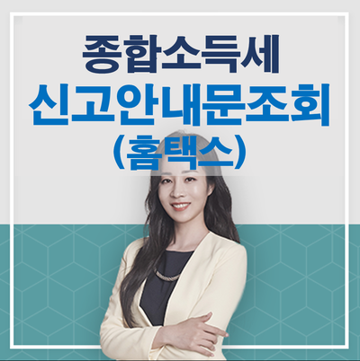 황경미세무사 이미지
