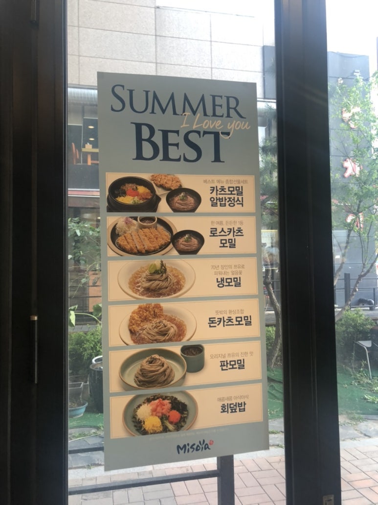 미소야 용인보정점 이미지