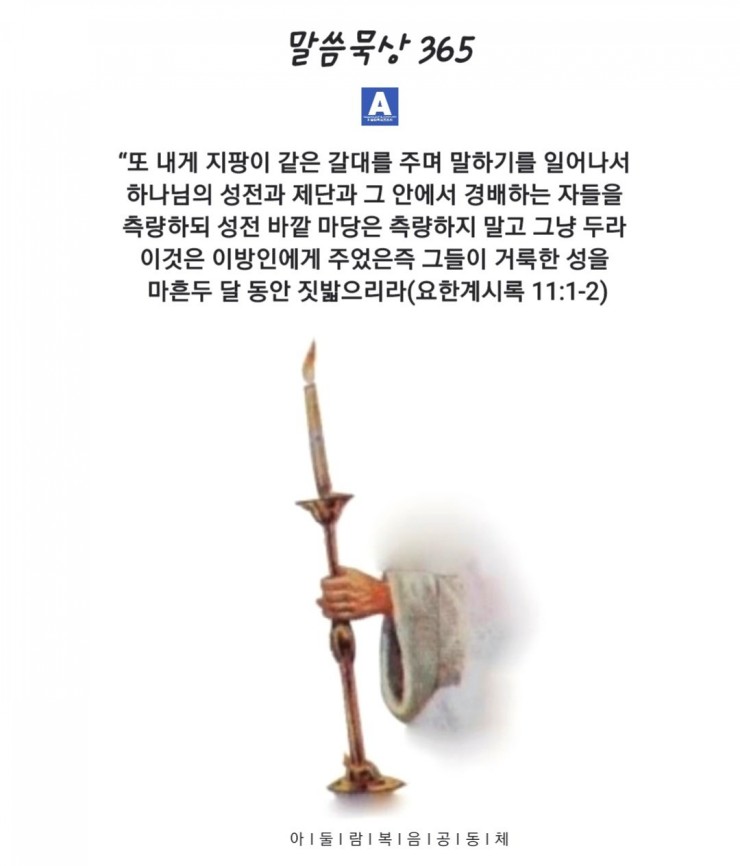 요한마당 이미지