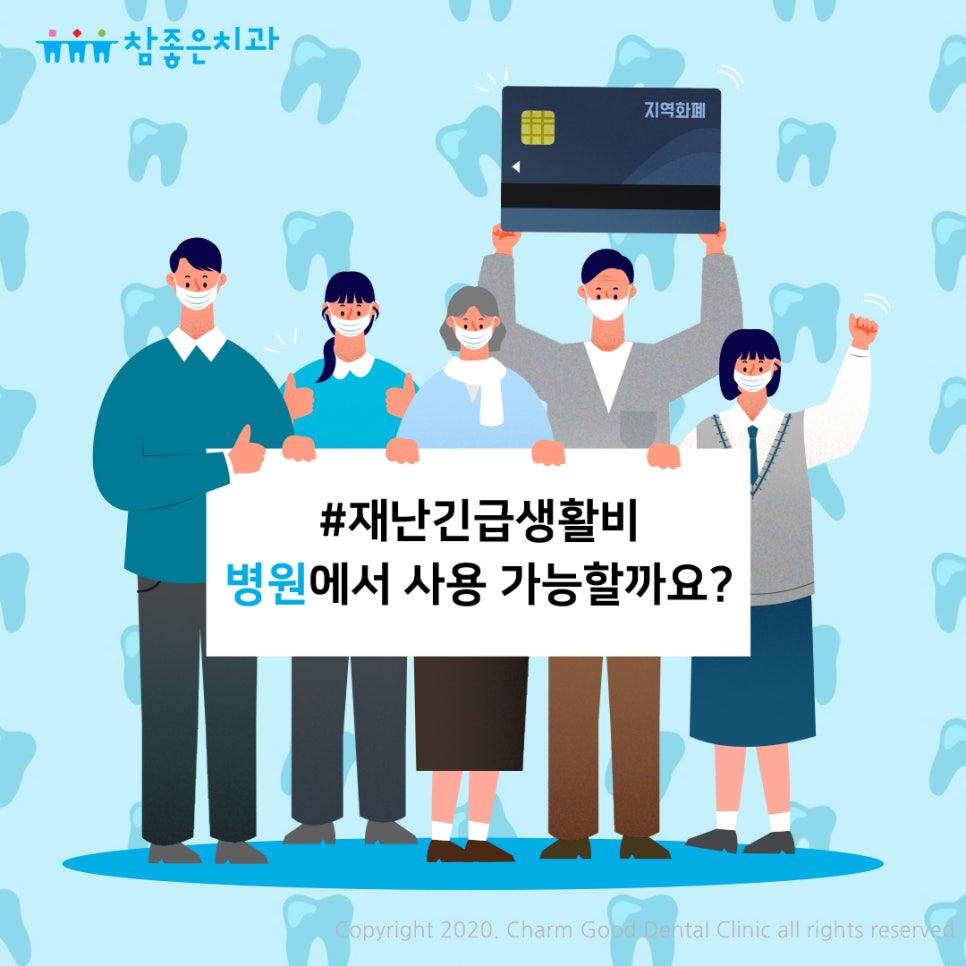 참사랑치과의원 이미지