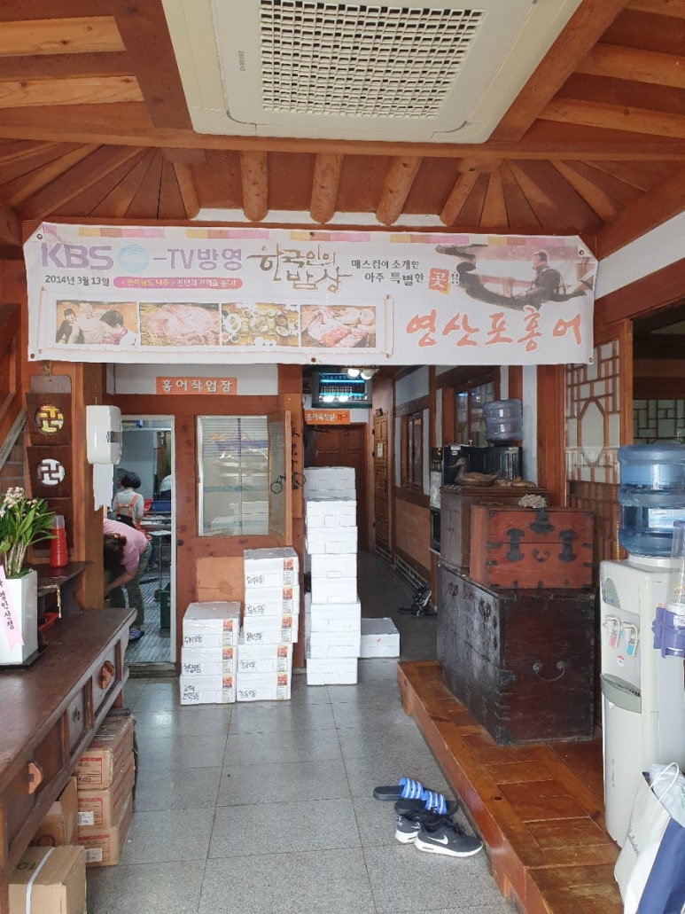 영산포홍어영농조합법인 이미지