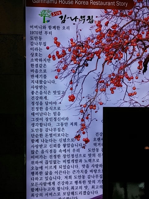 한옥감나무집 이미지