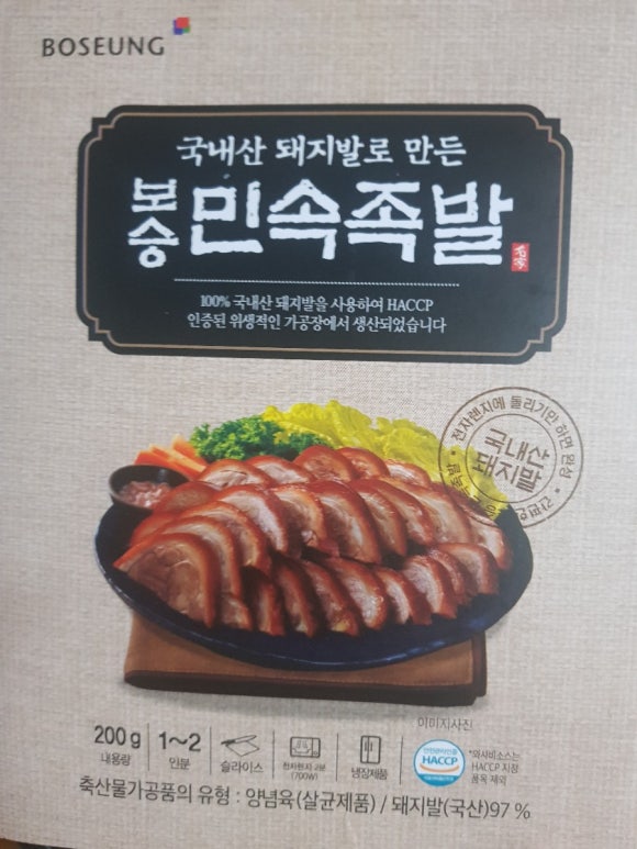 민속족발 이미지