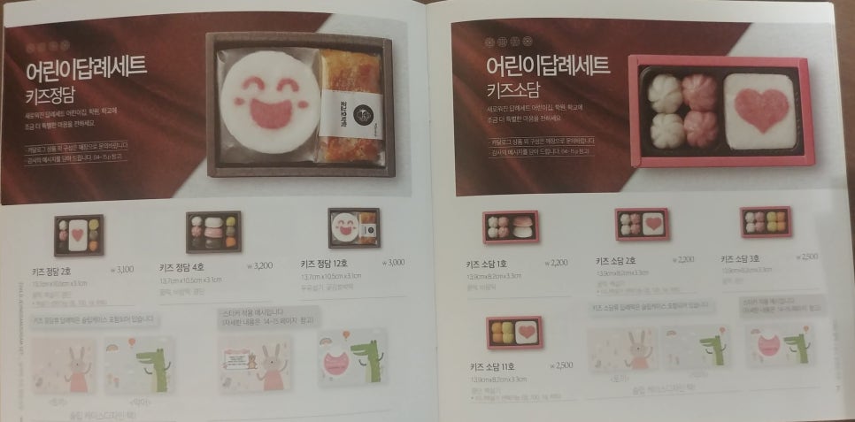떡보주니 이미지