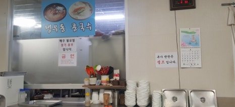 삼동각 이미지