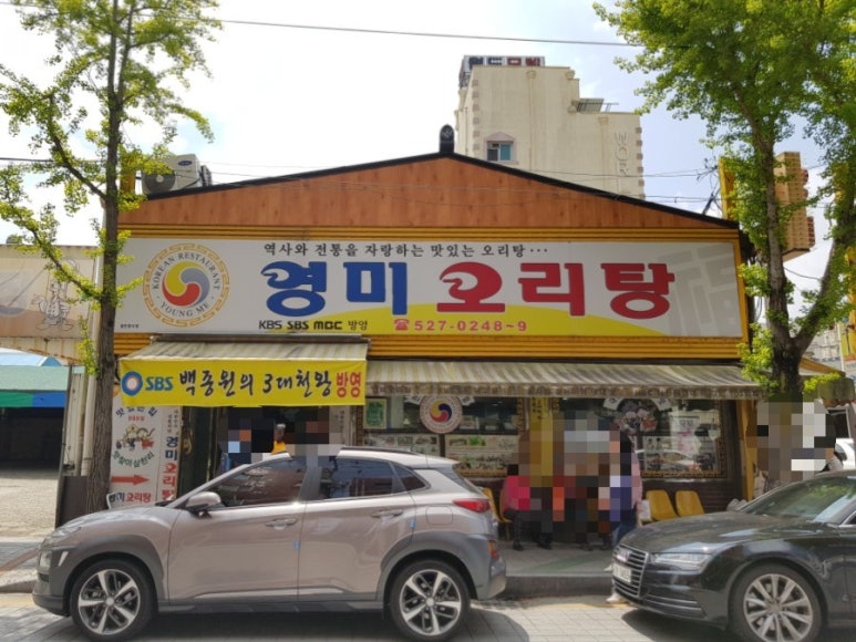 유동오리탕 이미지