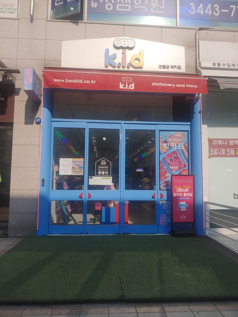 쥬쥬키드 이미지