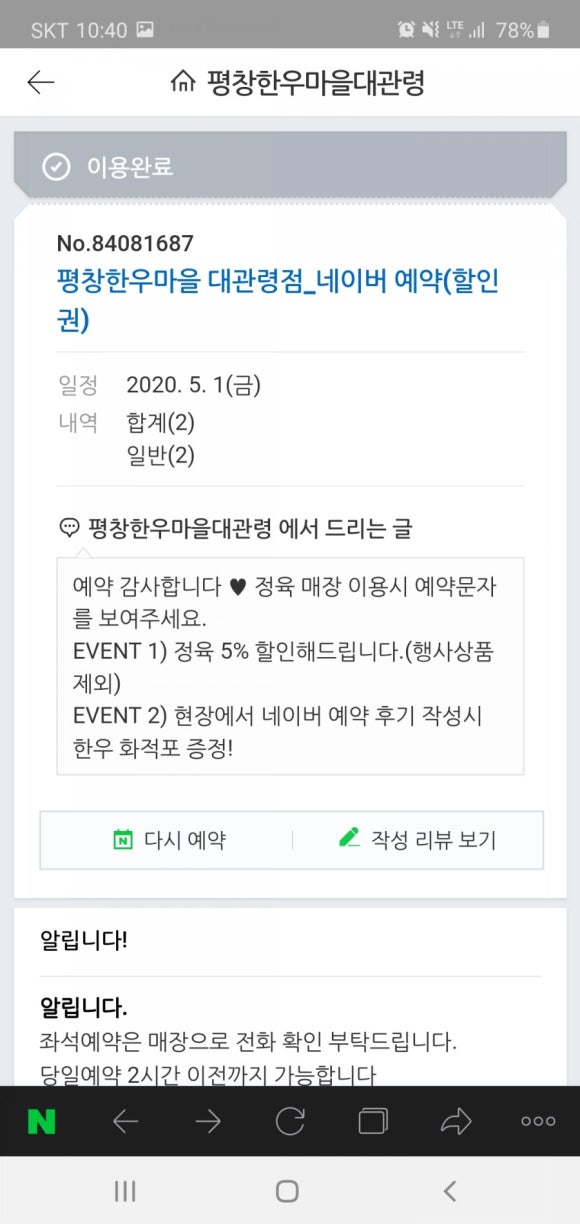 대관령한우마을 이미지