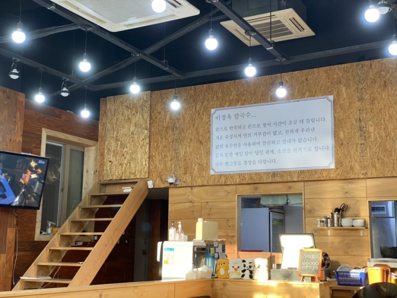 이정옥칼국수 이미지