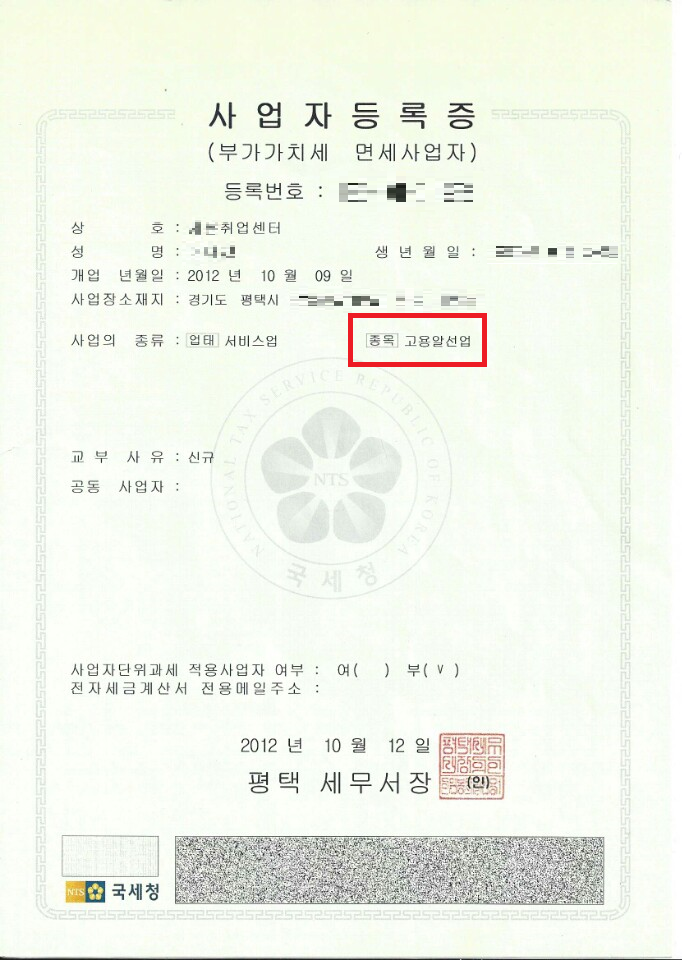 음성용역 이미지
