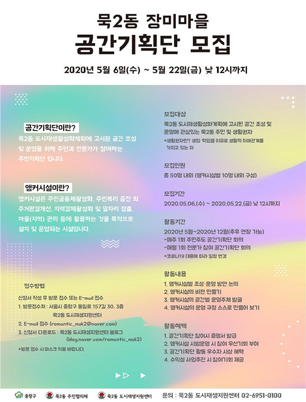 중랑문화연구소 이미지