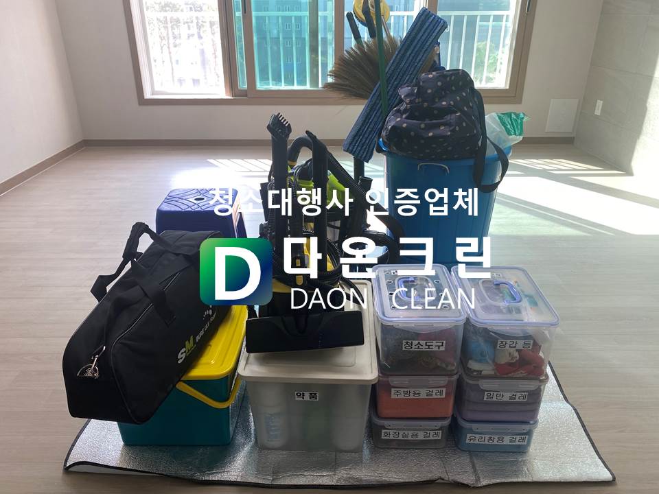 다온크린 이미지