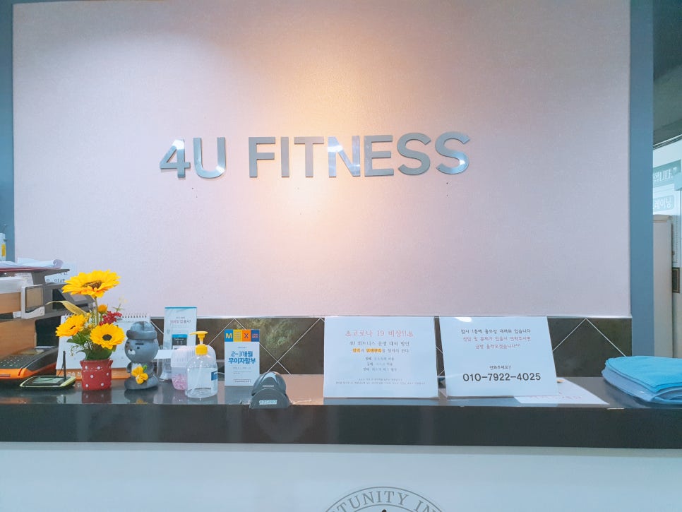 휘트니스4U 이미지