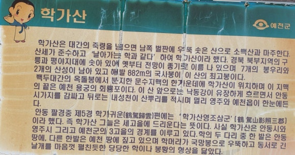 학가산우래자연휴양림 이미지