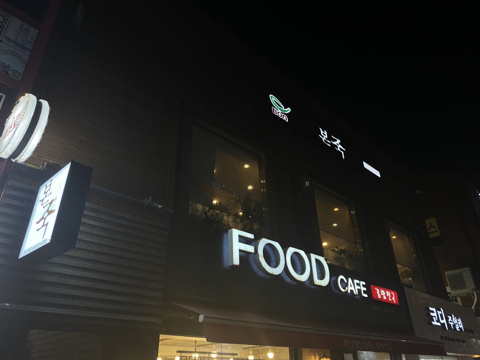 본죽약수역점 이미지