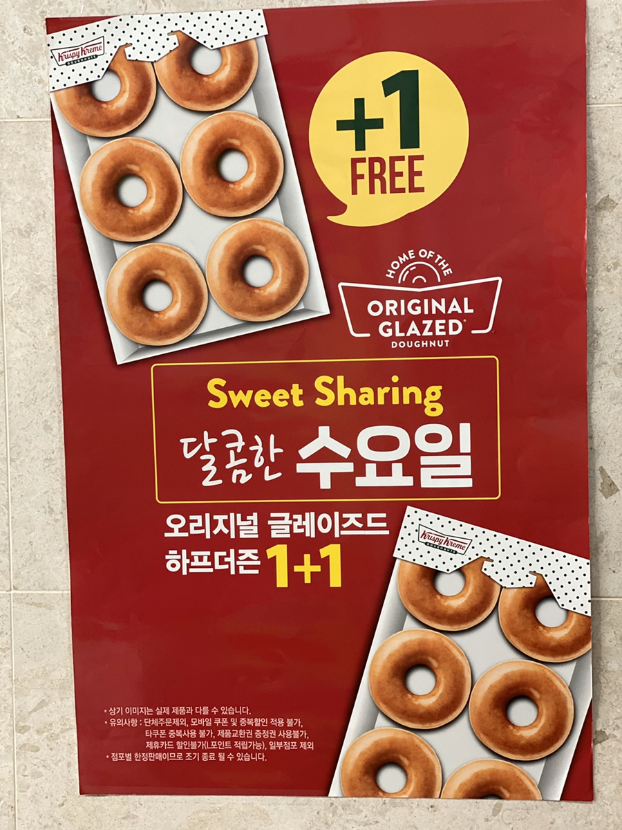 크리스피크림도넛평택비전점 이미지
