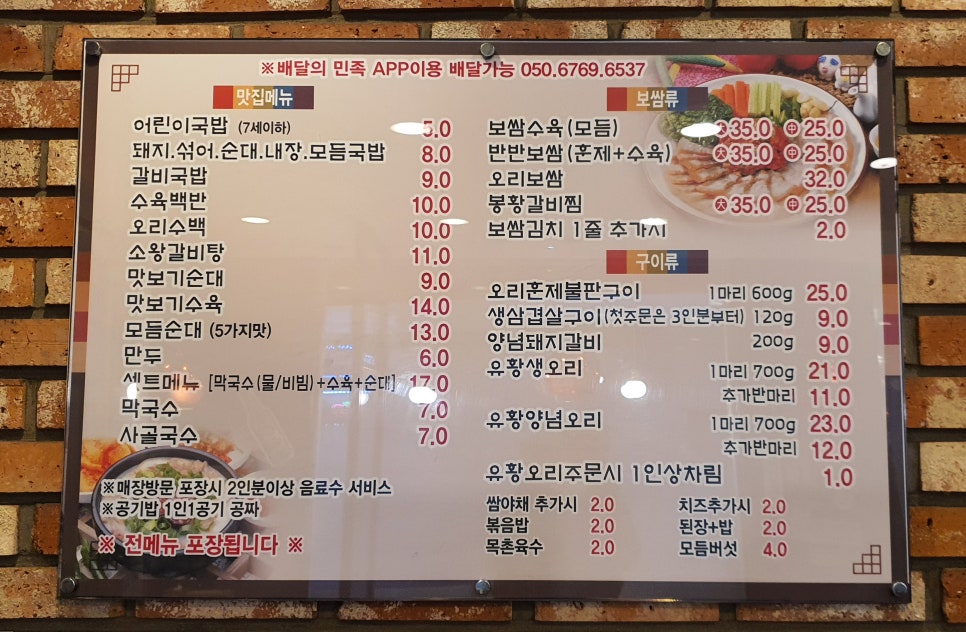 목촌 돼지국밥 이미지