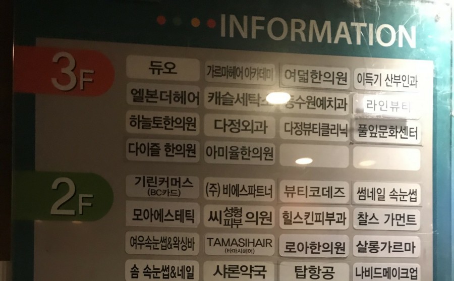 모아에스테틱 이미지