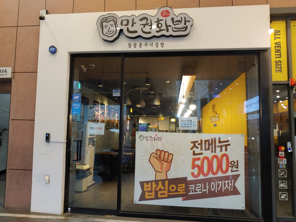 좋은밥집 이미지
