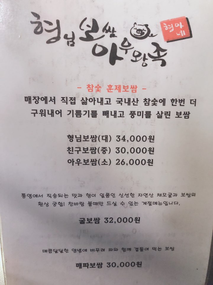 형님보쌈아우왕족 이미지