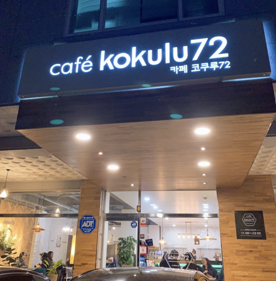 코쿠루72 이미지