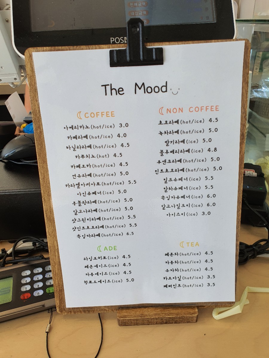 더무드(The Mood) 이미지