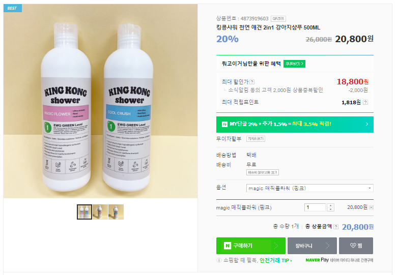 킹콩플라워 이미지