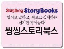 씽씽나라 이미지