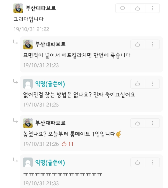 에타에타 이미지