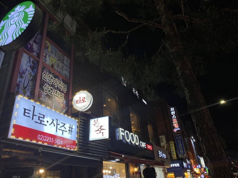 본죽약수역점 이미지