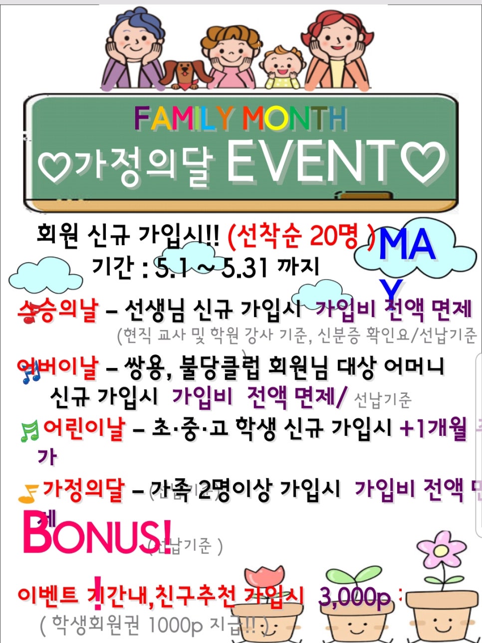 커브스쌍용클럽 이미지