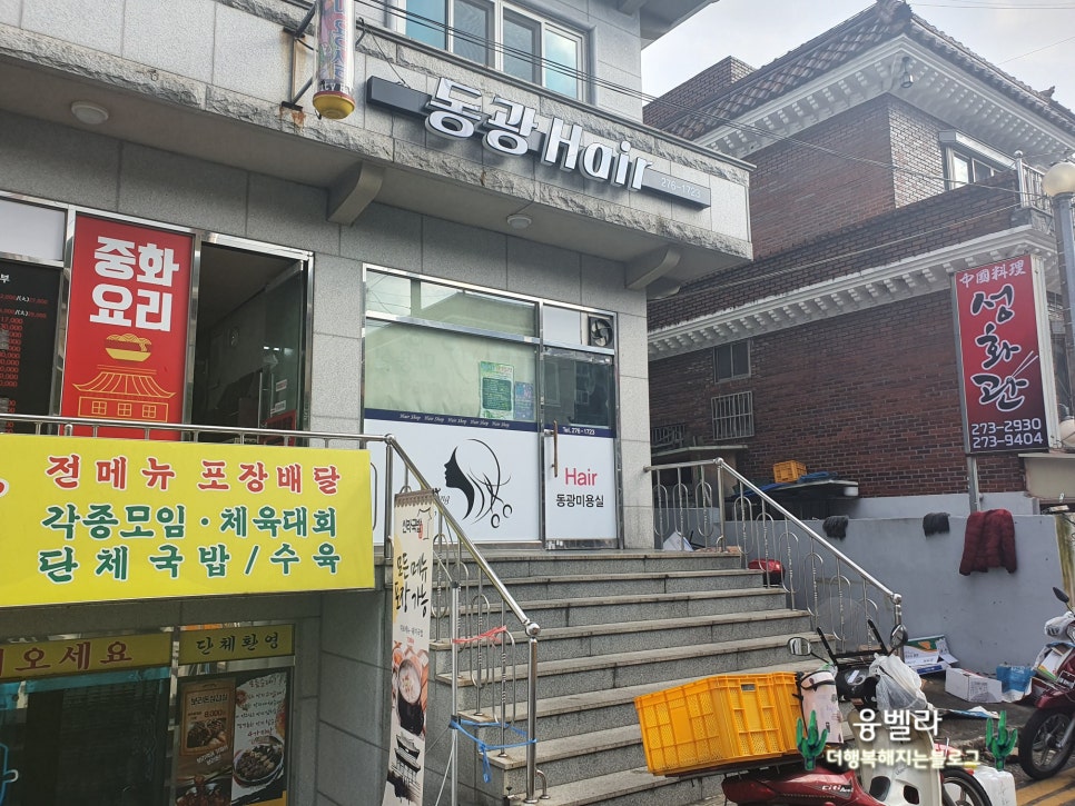 동광미용실 이미지