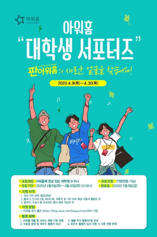 (주)아워홈 이미지