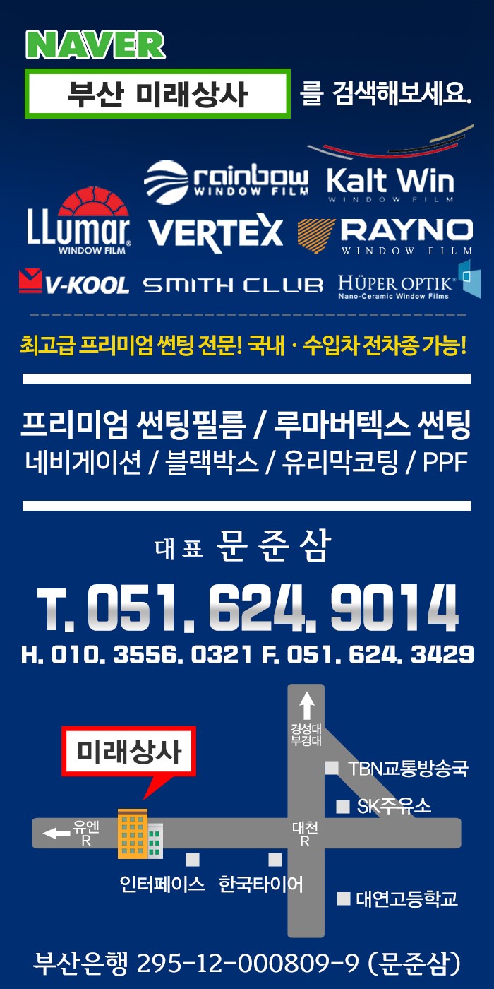 주)미래상사 이미지